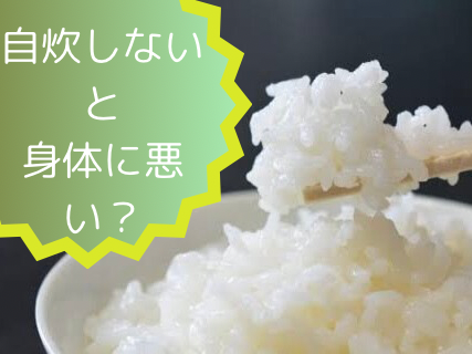 自炊しないと美容と健康に悪い？について解説します