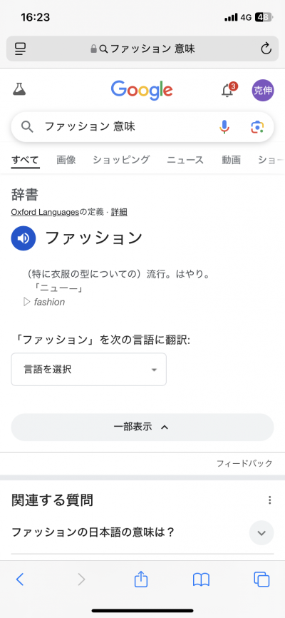 ファッション1.png