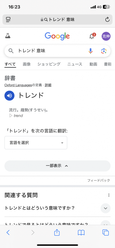 ファッション2.png