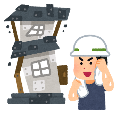 大工さんと、もめちゃう