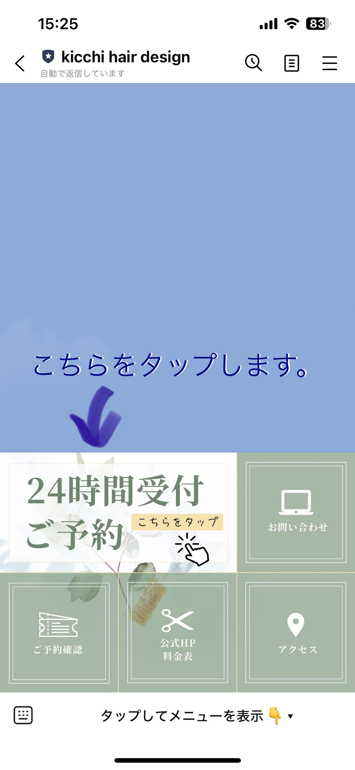 予約画面1.jpeg