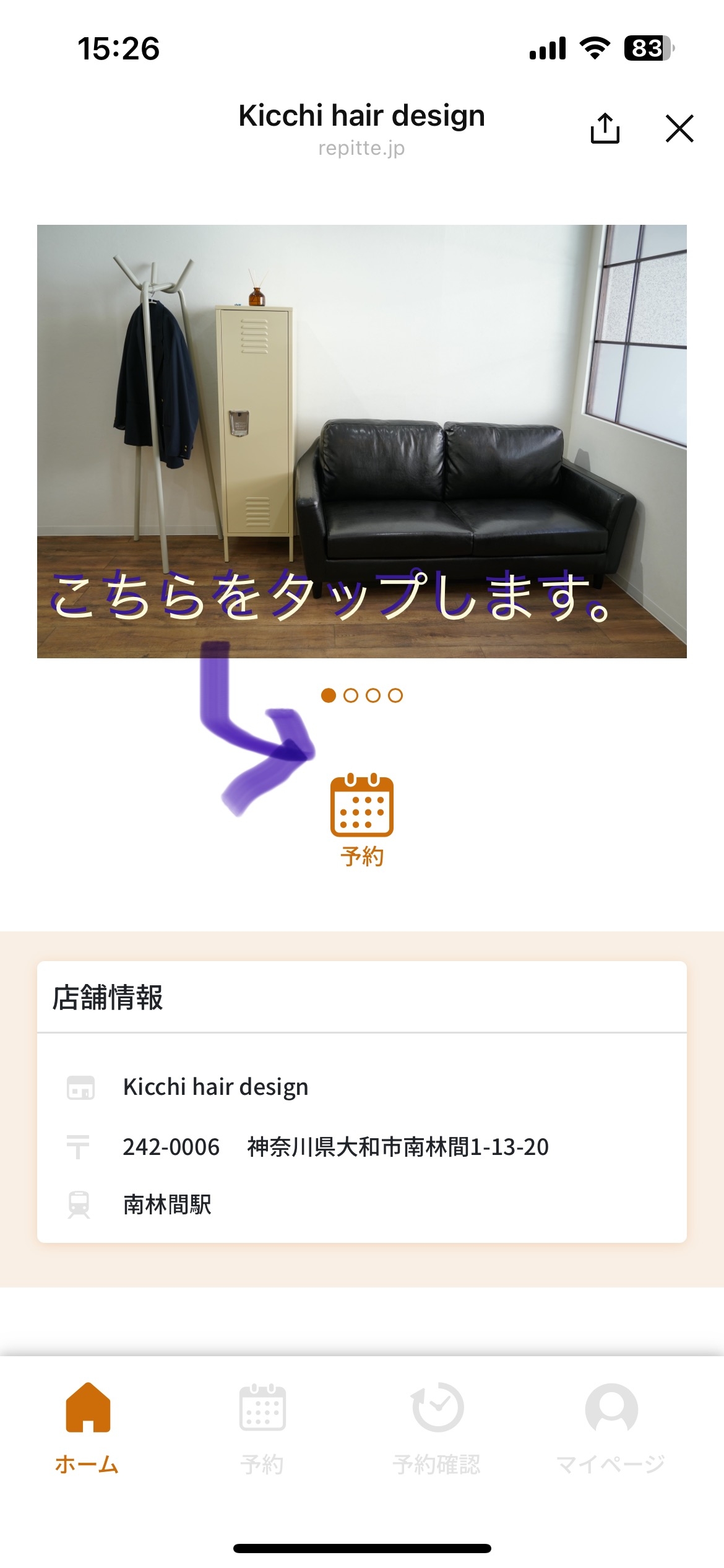 予約画面2.jpeg