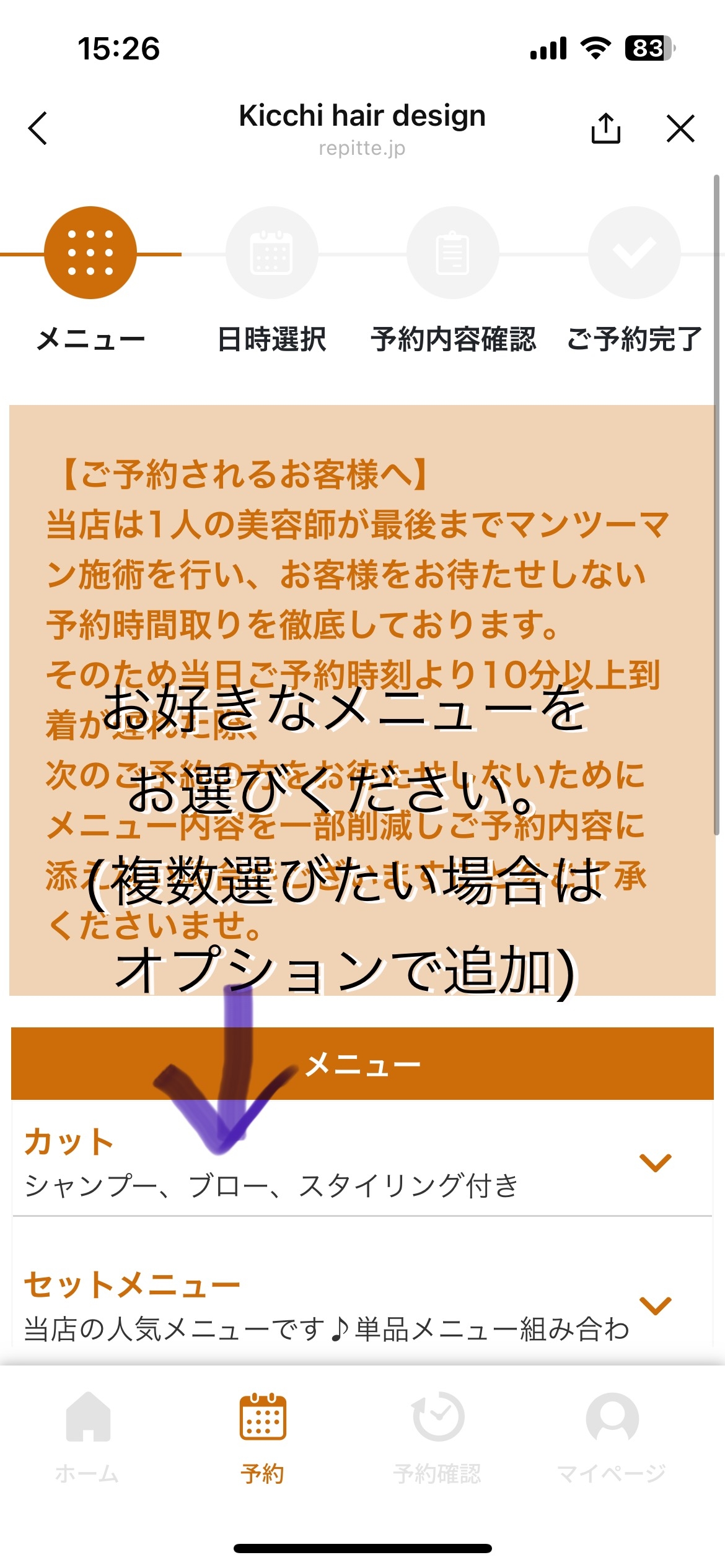 予約画面3.jpeg