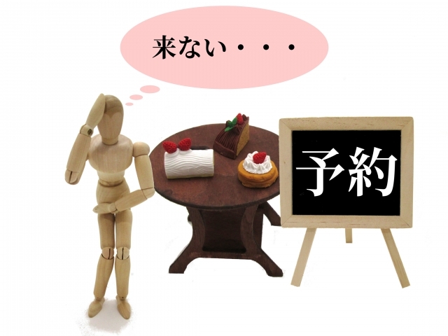 無断キャンセルについて、SNSでの議論を私なりに考えました。