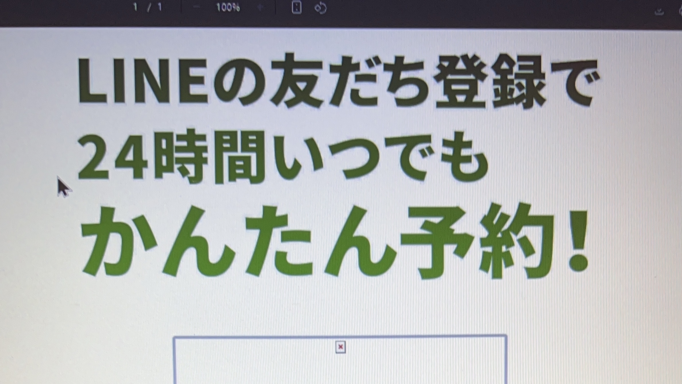 予約システム実装いたしました！